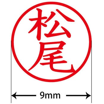 ネームキューブ ネーム印 印鑑 (マ) PLUS(プラス)[文具]