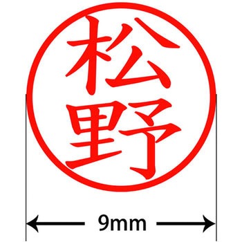 ネームキューブ ネーム印 印鑑 (マ) PLUS(プラス)[文具]
