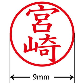 ネームキューブ ネーム印 印鑑 (ミ) PLUS(プラス)[文具]
