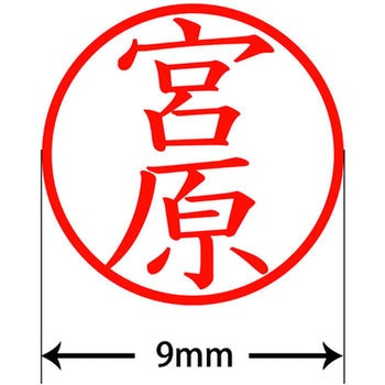 ネームキューブ ネーム印 印鑑 (ミ) PLUS(プラス)[文具]