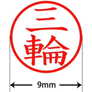 ネームキューブ ネーム印 印鑑 (ミ) PLUS(プラス)[文具]