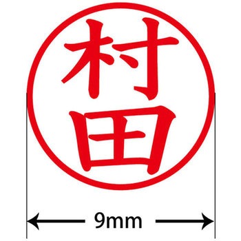 ネームキューブ ネーム印 印鑑 (ム) PLUS(プラス)[文具]
