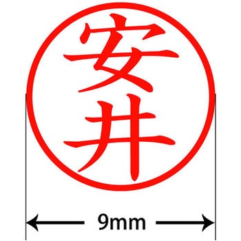 ネームキューブ ネーム印 印鑑 (ヤ) PLUS(プラス)[文具]