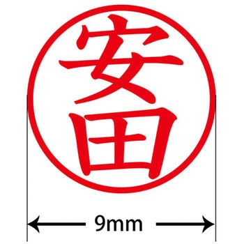 ネームキューブ ネーム印 印鑑 (ヤ) PLUS(プラス)[文具]