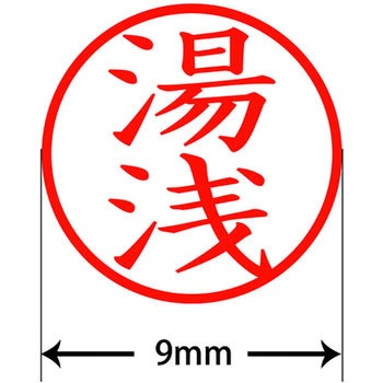 ネームキューブ ネーム印 印鑑 (ユ) PLUS(プラス)[文具]