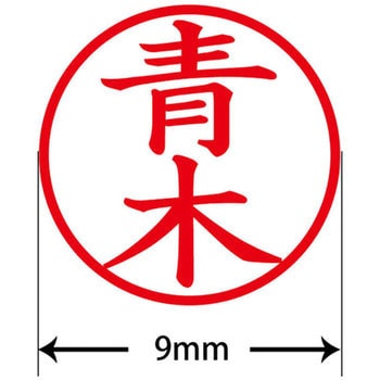 ネームキューブ ネーム印 印鑑 (ア) PLUS(プラス)[文具]