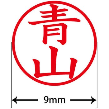 ネームキューブ ネーム印 印鑑 (ア) PLUS(プラス)[文具]