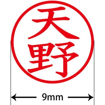 ネームキューブ ネーム印 印鑑 (ア) PLUS(プラス)[文具]