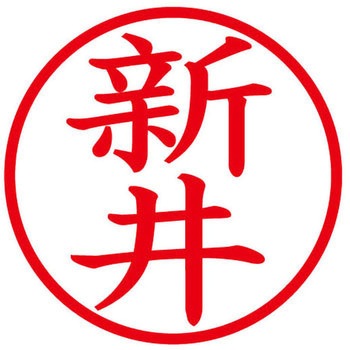 ネームキューブ ネーム印 印鑑 (ア) PLUS(プラス)[文具]