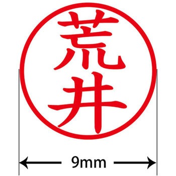 ネームキューブ ネーム印 印鑑 (ア) PLUS(プラス)[文具]