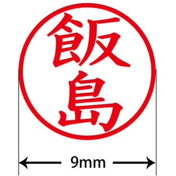 ネームキューブ ネーム印 印鑑 (イ) PLUS(プラス)[文具]
