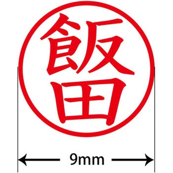 ネームキューブ ネーム印 印鑑 (イ) PLUS(プラス)[文具]