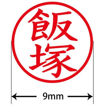 ネームキューブ ネーム印 印鑑 (イ) PLUS(プラス)[文具]