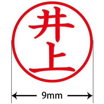 ネームキューブ ネーム印 印鑑 (イ) PLUS(プラス)[文具]