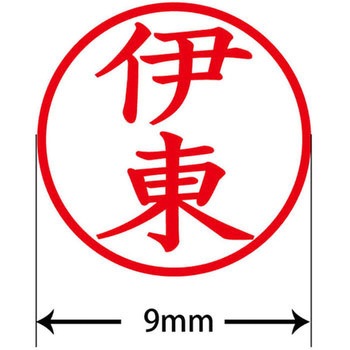 ネームキューブ ネーム印 印鑑 (イ) PLUS(プラス)[文具]