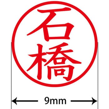 ネームキューブ ネーム印 印鑑 (イ) PLUS(プラス)[文具]