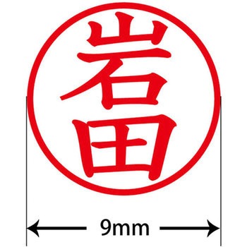 ネームキューブ ネーム印 印鑑 (イ) PLUS(プラス)[文具]