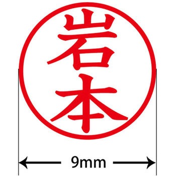 ネームキューブ ネーム印 印鑑 (イ) PLUS(プラス)[文具]