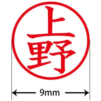 ネームキューブ ネーム印 印鑑 (ウ) PLUS(プラス)[文具]