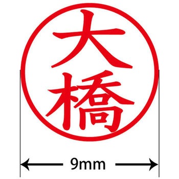 ネームキューブ ネーム印 印鑑 (オ) PLUS(プラス)[文具]