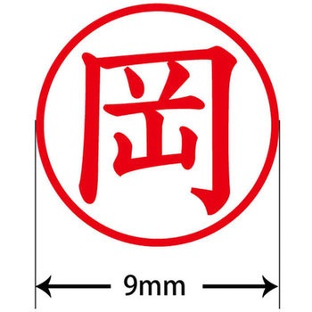ネームキューブ ネーム印 印鑑 (オ) PLUS(プラス)[文具]