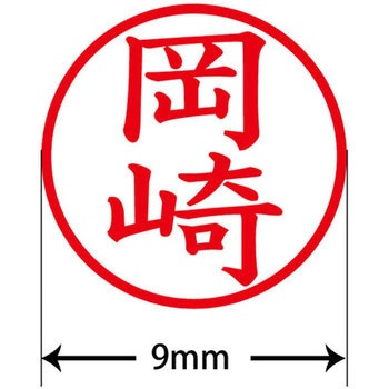 ネームキューブ ネーム印 印鑑 (オ) PLUS(プラス)[文具]