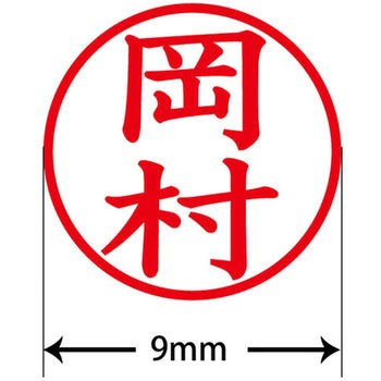 ネームキューブ ネーム印 印鑑 (オ) PLUS(プラス)[文具]