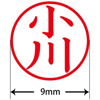 ネームキューブ ネーム印 印鑑 (オ) PLUS(プラス)[文具]