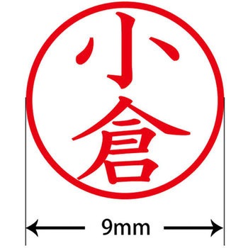 ネームキューブ ネーム印 印鑑 (オ) PLUS(プラス)[文具]