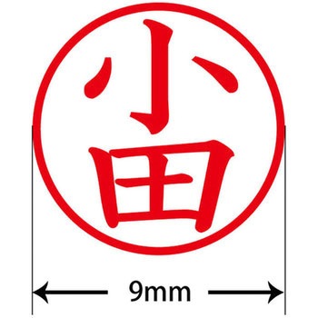 ネームキューブ ネーム印 印鑑 (オ) PLUS(プラス)[文具]