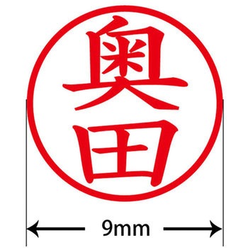ネームキューブ ネーム印 印鑑 (オ) PLUS(プラス)[文具]