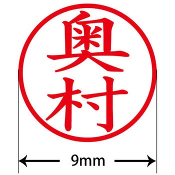 ネームキューブ ネーム印 印鑑 (オ) PLUS(プラス)[文具]
