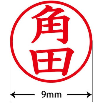 ネームキューブ ネーム印 印鑑 (カ) プラス(文具)