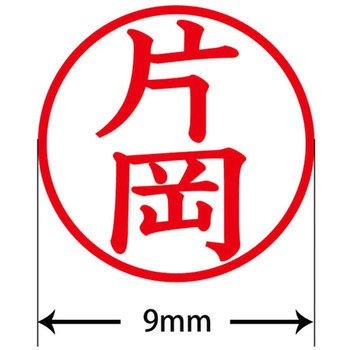 ネームキューブ ネーム印 印鑑 (カ) プラス(文具)