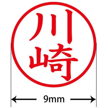 ネームキューブ ネーム印 印鑑 (カ) プラス(文具)
