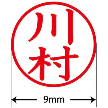 ネームキューブ ネーム印 印鑑 (カ) プラス(文具)