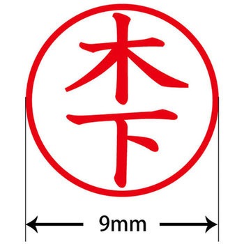 ネームキューブ ネーム印 印鑑 (キ) PLUS(プラス)[文具]