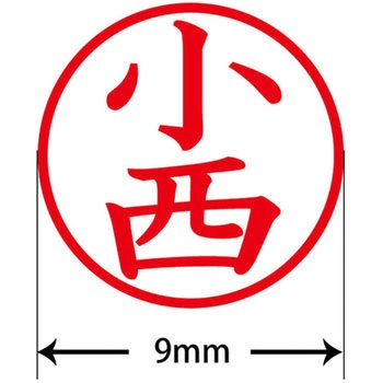 ネームキューブ ネーム印 印鑑 (コ) PLUS(プラス)[文具]