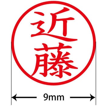 ネームキューブ ネーム印 印鑑 (コ) PLUS(プラス)[文具]