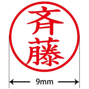 ネームキューブ ネーム印 印鑑 (サ) PLUS(プラス)[文具]