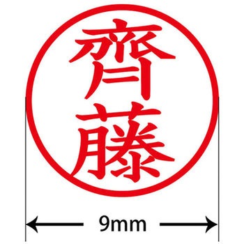 ネームキューブ ネーム印 印鑑 (サ) PLUS(プラス)[文具]
