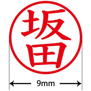 ネームキューブ ネーム印 印鑑 (サ) PLUS(プラス)[文具]