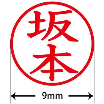 ネームキューブ ネーム印 印鑑 (サ) PLUS(プラス)[文具]