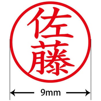 ネームキューブ ネーム印 印鑑 (サ) PLUS(プラス)[文具]
