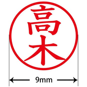 ネームキューブ ネーム印 印鑑 (タ) プラス(文具)
