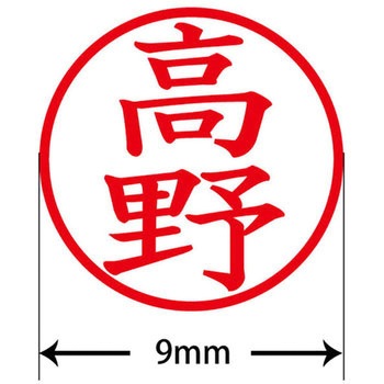 ネームキューブ ネーム印 印鑑 (タ) プラス(文具)