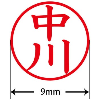 ネームキューブ ネーム印 印鑑 (ナ) PLUS(プラス)[文具]