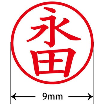 ネームキューブ ネーム印 印鑑 (ナ) PLUS(プラス)[文具]