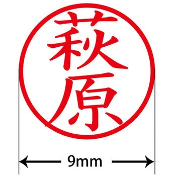 ネームキューブ ネーム印 印鑑 (ハ) PLUS(プラス)[文具]