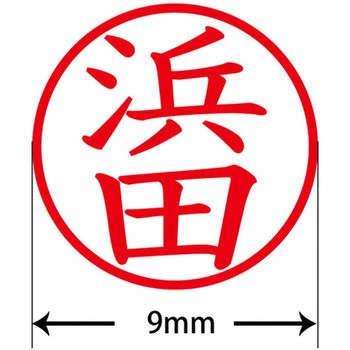 ネームキューブ ネーム印 印鑑 (ハ) PLUS(プラス)[文具]